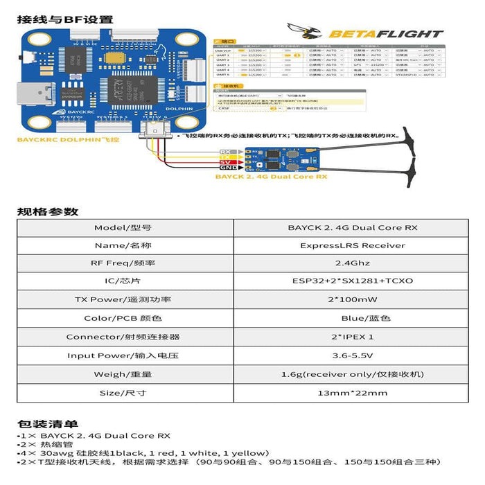 BayckRC ELRS 2.4GHz Nano Dual Diversity TCXO Receiver - T Antenna